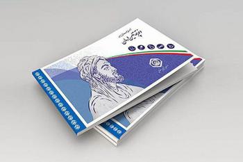 اطلاعیه مهم تامین اجتماعی/حذف دفترچه بیمه تامین اجتماعی+جزییات اطلاعیه مهم تامین اجتماعی/حذف دفترچه بیمه تامین اجتماعی+جزییات