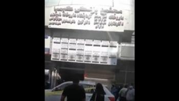 جزئیات آتش زدن ساختمان پزشکی کیمیا شیراز