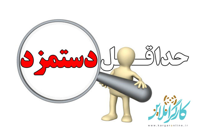 خبر ناراحت کننده برای کارگران|شکایت "ابطال مزد ۹۹" را از دور خارج کردند/ به کد شکایات دسترسی نداریم! خبر ناراحت کننده برای کارگران|شکایت "ابطال مزد ۹۹" را از دور خارج کردند/ به کد شکایات دسترسی نداریم!