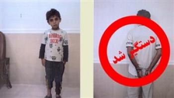 گروگان گیری مخوف پسر 8 ساله در خنج