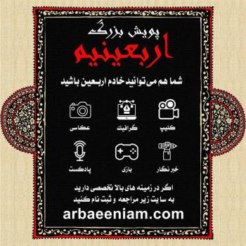 شما هم می توانید خادم اربعین شوید+روش ساده