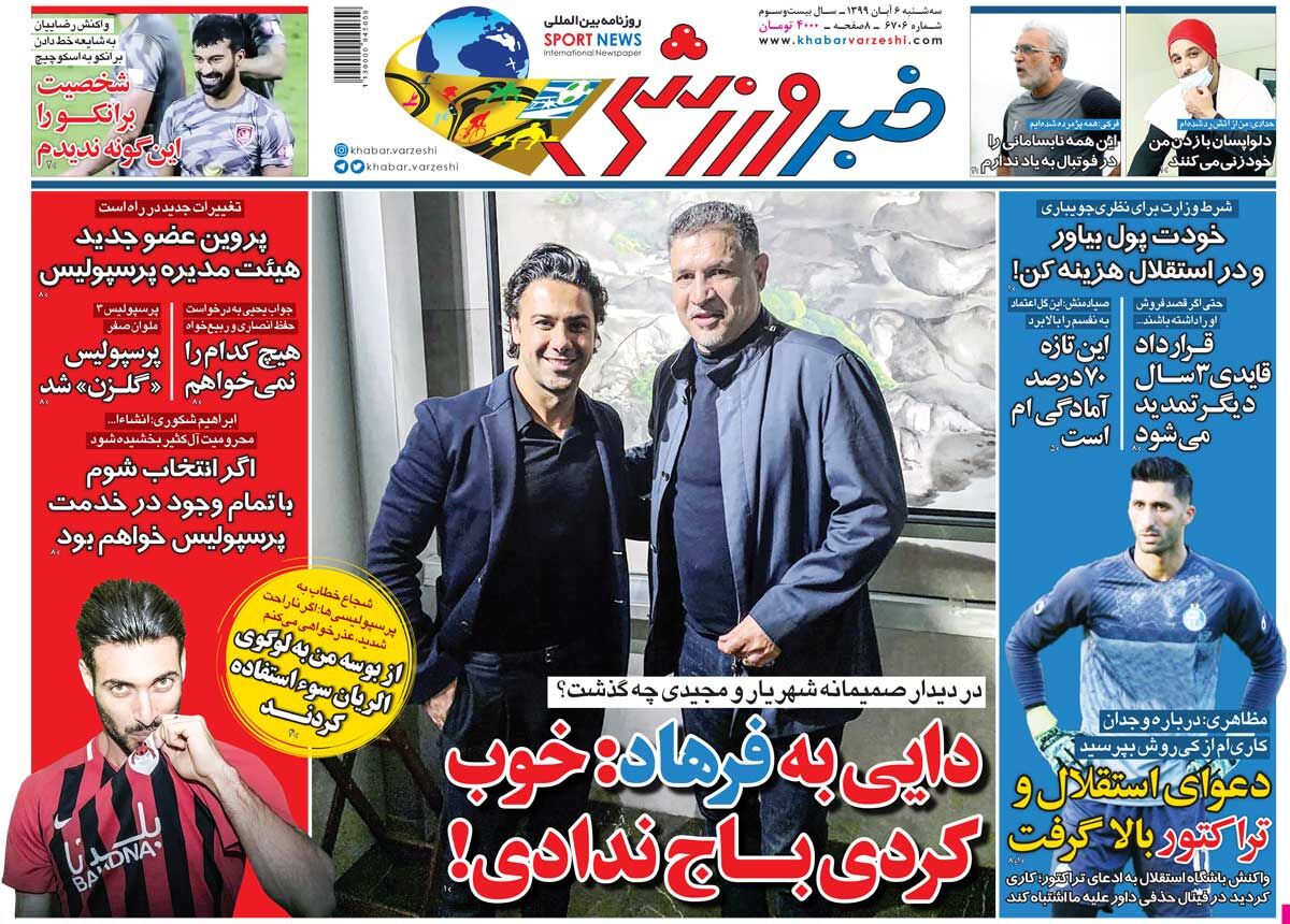 روزنامه خبرورزشی| دایی به فرهاد: خوب کردی باج ندادی! روزنامه خبرورزشی| دایی به فرهاد: خوب کردی باج ندادی!