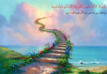 زندگی به سبک عصر ظهور امام زمان (عج)