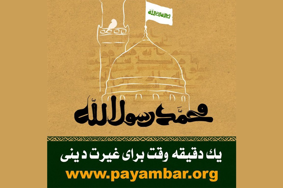 یک دقیقه وقت برای غیرت دینی+عکس یک دقیقه وقت برای غیرت دینی+عکس