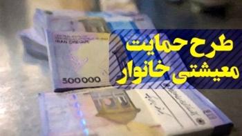 یارانه جدید می آید/طرح «تامین کالاهای اساسی» اصلاح شد یارانه جدید می آید/طرح «تامین کالاهای اساسی» اصلاح شد