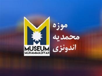 «محمدیه»، بزرگترین موزه پیامبر اسلام می‌شود+ عکس