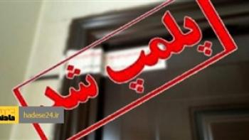 مطب جراحی زیبایی در تهرانپارس پلمب شد