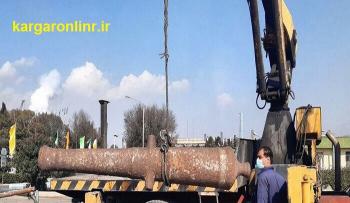 کشف توپ جنگی صفوی در کارخانه ذوب آهن اصفهان!