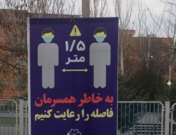 تابلوی عجیب در شمال تهران سوژه شد +عکس