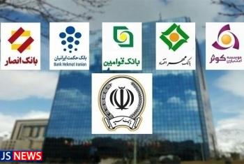 دو بانک معروف ایرانی ادغام شدند