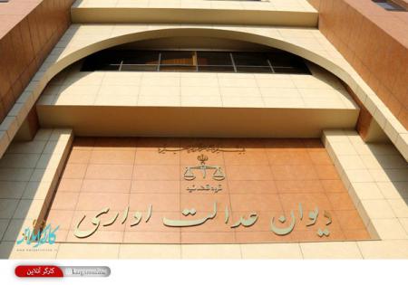 خبر خوش دیوان عدالت اداری برای کارگران اخراج شده ؛ مشمولیت جدید و مزایا +جزییات خبر خوش دیوان عدالت اداری برای کارگران اخراج شده ؛ مشمولیت جدید و مزایا +جزییات