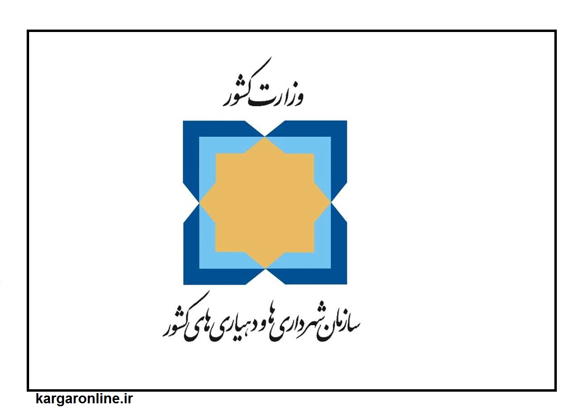 پولها کجا می رود؟عدم موفقیت سازمان شهرداری ها ی وزارت کشور در رسیدن به اهداف تعیین شده! پولها کجا می رود؟عدم موفقیت سازمان شهرداری ها ی وزارت کشور در رسیدن به اهداف تعیین شده!