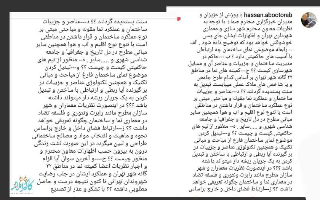 در معاونت شهرسازی شهرداری تهران چه خبر است؟ بحران یا سوء مدیریت در معاونت شهرسازی شهرداری تهران چه خبر است؟ بحران یا سوء مدیریت
