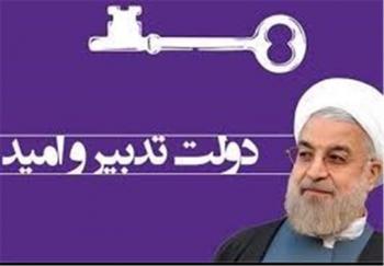 کدام وعده‌ کارگری روحانی محقق شد؟