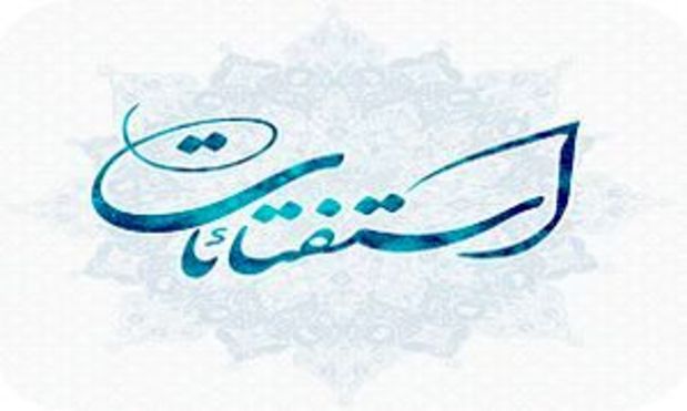 حکم شرعی خمیازه کشیدن در نماز حکم شرعی خمیازه کشیدن در نماز