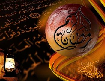 پیامک تبریک ماه رمضان 95
