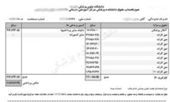  اظهارات معاون اقتصادی وزارت کار درباره فیش حقوقی