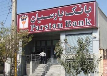 انتقال سپرده‌های تعاونی ثامن الحجج به بانک پارسیان