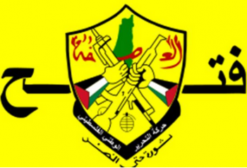 بیانیه ضدایرانی و شدید اللحن جنبش فتح