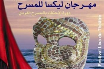 رقص با آیات قرآن در جشنواره تئاتر مراکش!