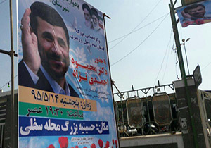 احمدی نژاد زمان حضورش را مشخص کرد + فیلم و تصاویر احمدی نژاد زمان حضورش را مشخص کرد + فیلم و تصاویر