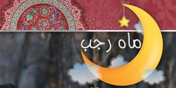 اعمال شب اول ماه رجب/ دعای ماه رجب با صدای مرحوم موسوی قهار+فیلم