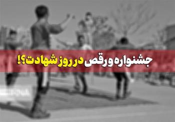 بازداشت عوامل برگزاری جشنواره بومی محلی در روز شهادت امام هادی(ع)