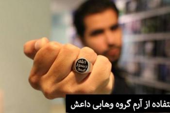 حضور اعضاء داعش در شبکه‌ماهواره‌ای فارسی‌زبان! +فیلم