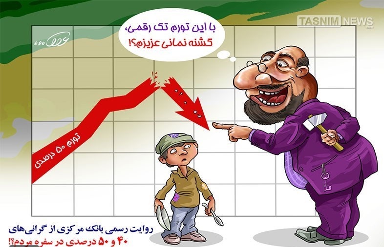 رفاه مردم متوسط و فقیر در سالهای اخیر کاهش یافت رفاه مردم متوسط و فقیر در سالهای اخیر کاهش یافت