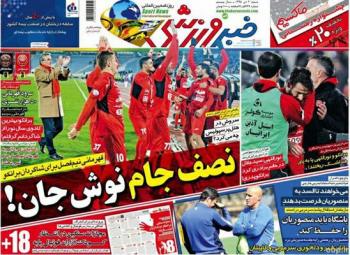اتفاق تکان دهنده در فوتبال ایران!