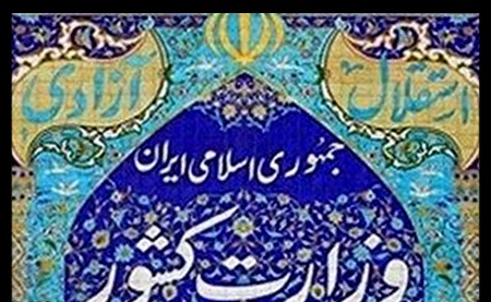 دینپرست آخرین وضعیت پدیده شاندیز را اعلام کرد دینپرست آخرین وضعیت پدیده شاندیز را اعلام کرد