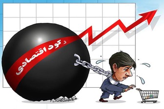 طبقه متوسط رو به اضمحلال است/ نابرابری درآمد بهشدت افزایش یافته است طبقه متوسط رو به اضمحلال است/ نابرابری درآمد بهشدت افزایش یافته است