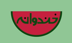 حضور حامد آهنگی در سری جدید برنامه خندوانه حضور حامد آهنگی در سری جدید برنامه خندوانه