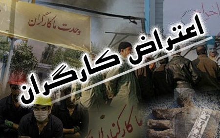 اعتراض کارگران نیشکر هفت تپه از سرگرفتهشد اعتراض کارگران نیشکر هفت تپه از سرگرفتهشد