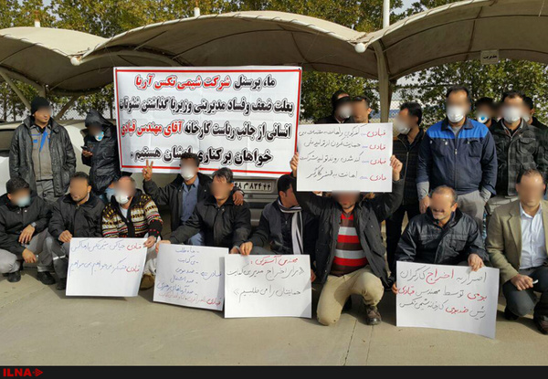 اعتراض کارگران پتروشمی تکس آریا به اخراج احتمالی اعتراض کارگران پتروشمی تکس آریا به اخراج احتمالی