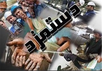 چشم ۱۳میلیون کارگر به اتاق جلسات دستمزد ۹۶ چشم ۱۳میلیون کارگر به اتاق جلسات دستمزد ۹۶