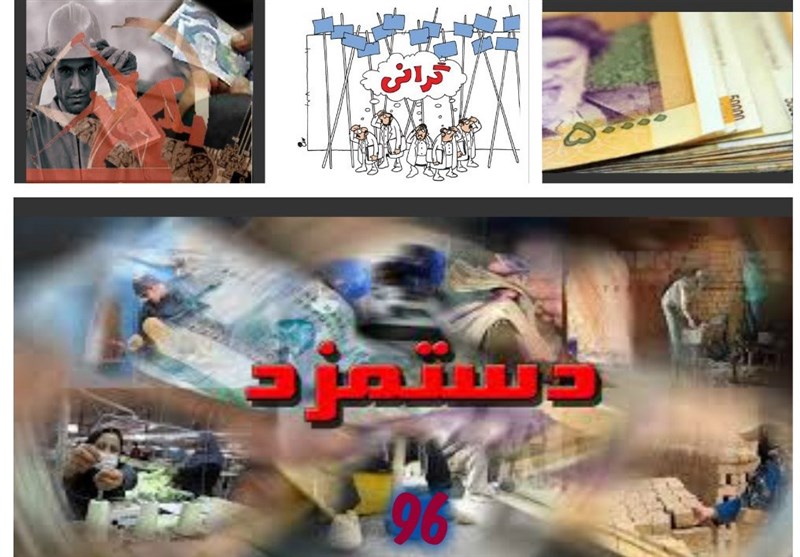 زمان اعلام دستمزد ۹۶ کارگران مشخص شد زمان اعلام دستمزد ۹۶ کارگران مشخص شد