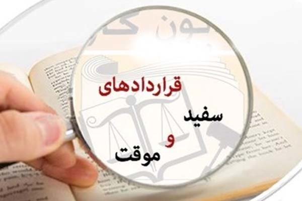 سایه سنگین قراردادهای موقت/این حکایت باز هم «ناتمام» ماند سایه سنگین قراردادهای موقت/این حکایت باز هم «ناتمام» ماند