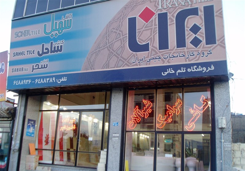 "ایرانا" سال ۹۵ تعطیل و ۷۰۰ کارگرش بیکار شدند "ایرانا" سال ۹۵ تعطیل و ۷۰۰ کارگرش بیکار شدند
