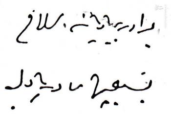 آخرین فرمانِ «حاج همت»