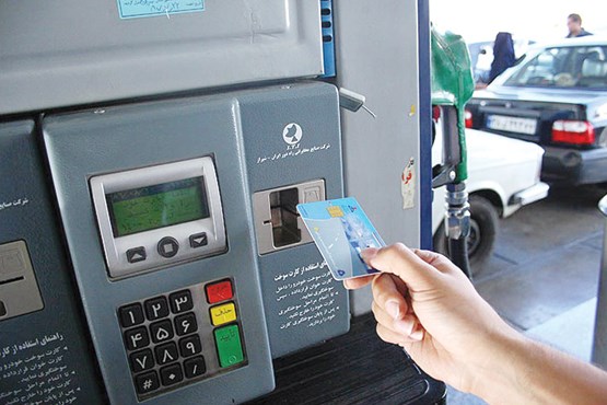 کارت سوخت بنزین در جایگاهها حذف میشود کارت سوخت بنزین در جایگاهها حذف میشود