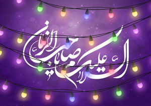 پیامک تبربک نیمه شعبان 96 پیامک تبربک نیمه شعبان 96