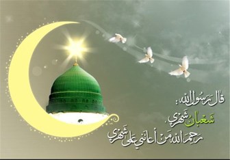 اعمال سه روز آخر ماه شعبان اعمال سه روز آخر ماه شعبان