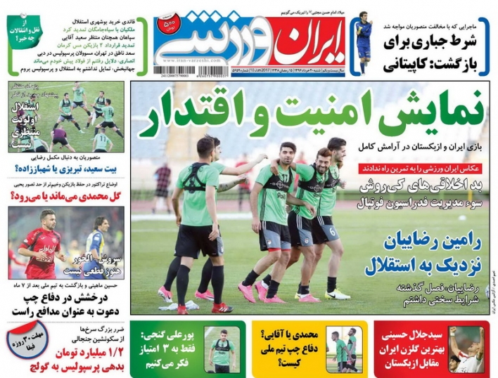 رامین رضاییان به استقلال نزدیک شد رامین رضاییان به استقلال نزدیک شد