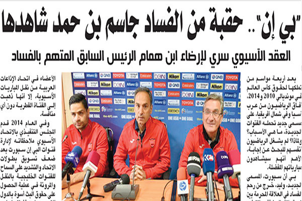 بهانه جدید عربستان در دعوا با قطر/ پای پرسپولیس هم وسط آمد! بهانه جدید عربستان در دعوا با قطر/ پای پرسپولیس هم وسط آمد!
