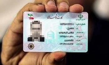 بلا استفاده بودن «کارت ملی هوشمند» برای ۵۰ میلیون ایرانی! / علت اصرار لجوجانه ادارات برای اخذ کپی مدارک هویتی چیست؟