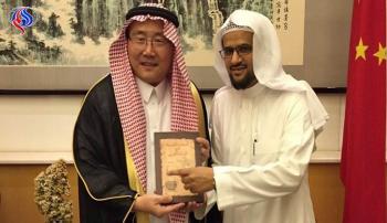 سفیر چین در عربستان سعودی ها را غافلگیر کرد!+تصاویر