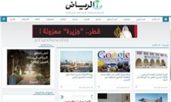 بایکوت خبر حمله موشکی ایران به داعش در رسانه‌های رسمی عربستان، بحرین و امارات