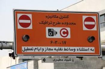 دوربین های­ محدوده زوج و فرد در مرکز تهران جابه­ جا می ­شوند