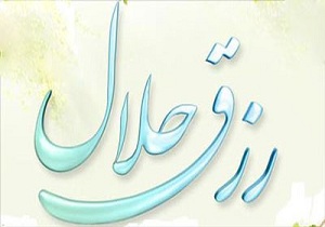 سورههایی از قرآن کریم برای افزایش رزق و روزی سورههایی از قرآن کریم برای افزایش رزق و روزی